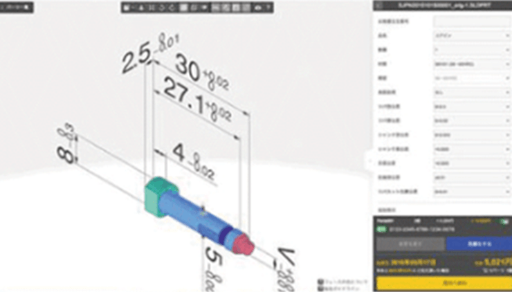 立即显示报价结果