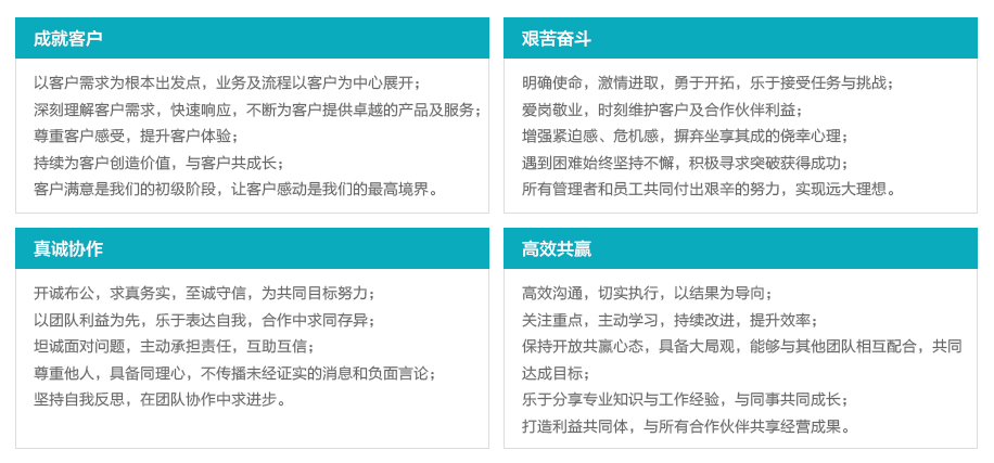晨光科力普企业文化