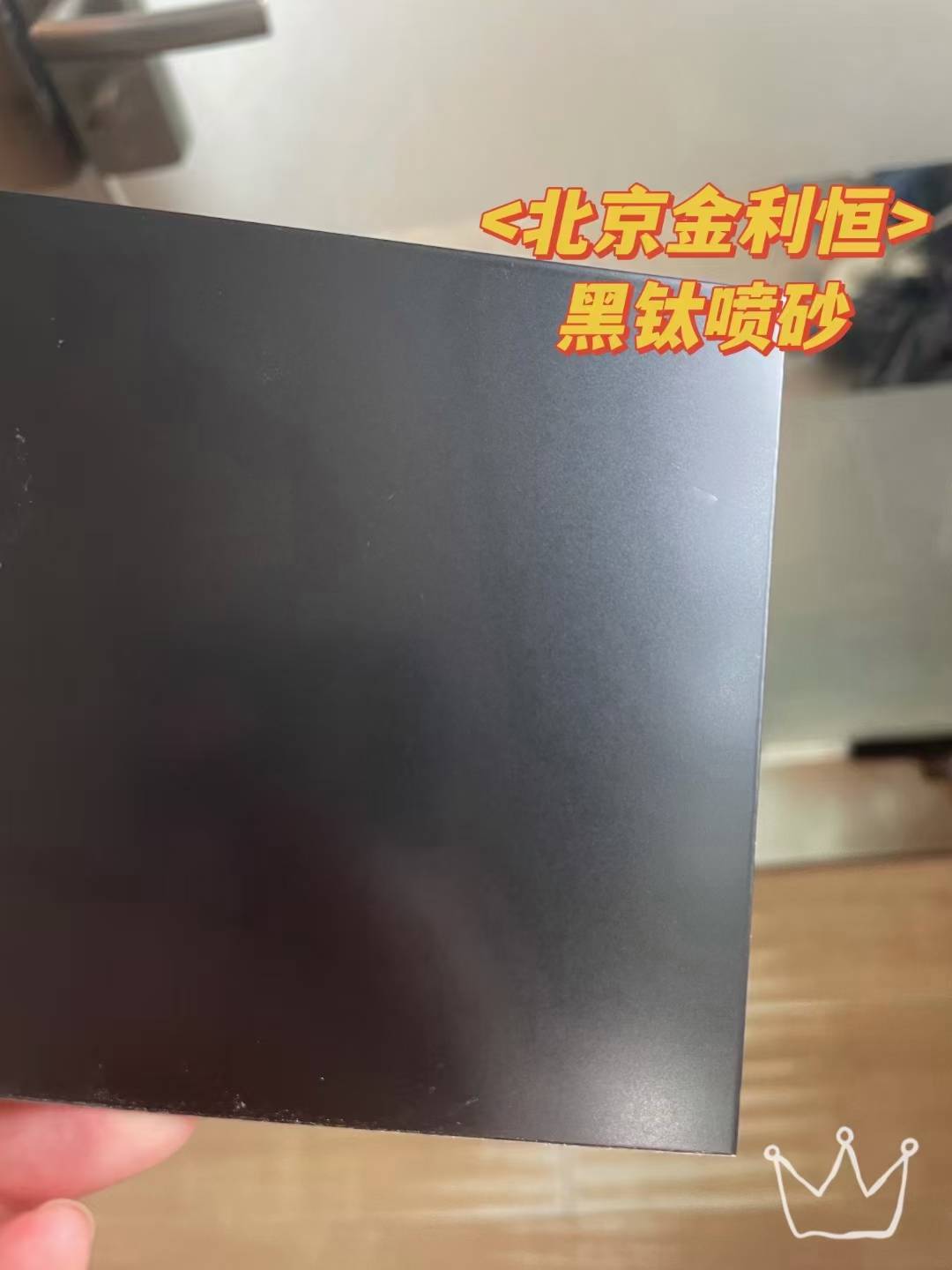 黑钛喷砂不锈钢板