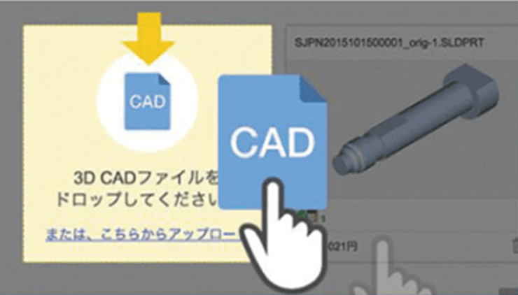 只需上传3D CAD数据